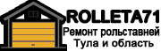 Ремонт рольставней в Новомосковске, Узловой, Донском - ROLLETA71